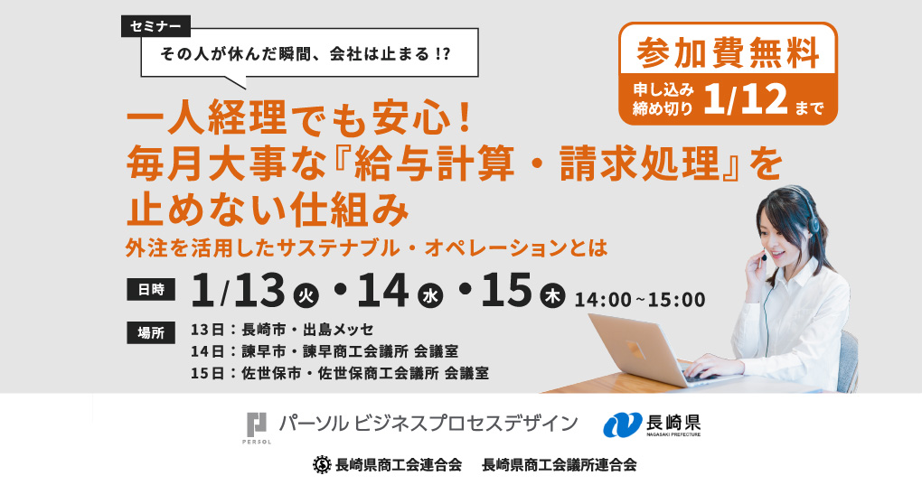 企業の運営を止めないために必要な体制づくり