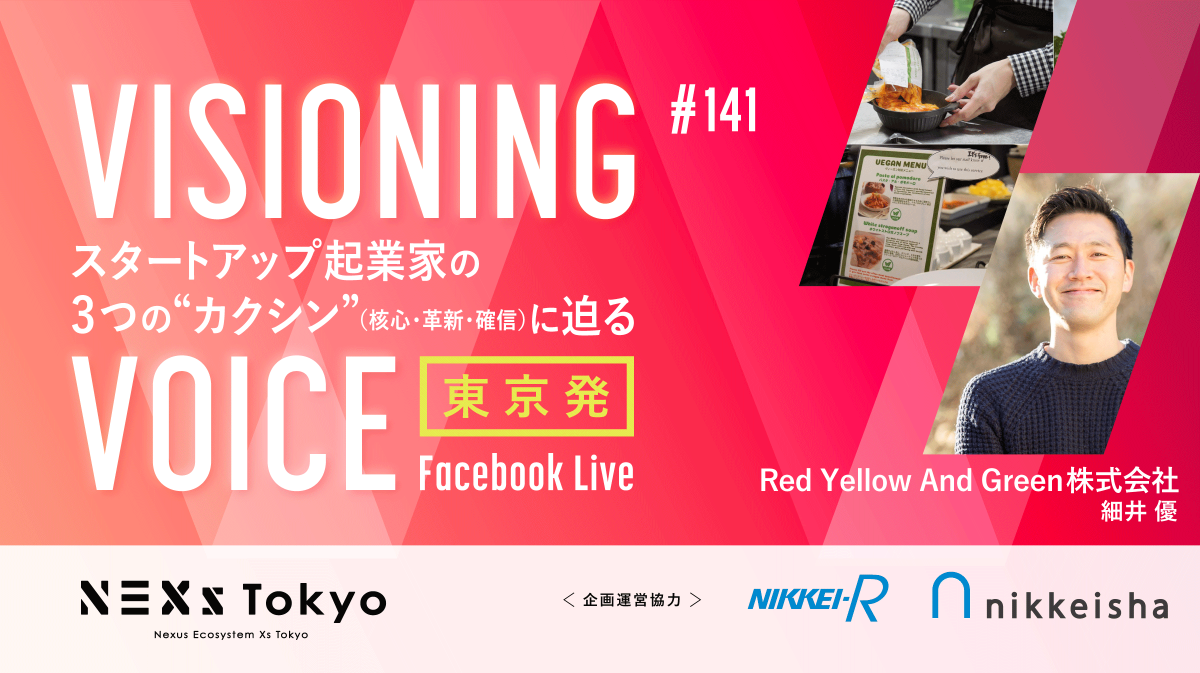 インバウンド×人材不足の「二重課題」を解決!食の多様性と環境を守る厨房OX