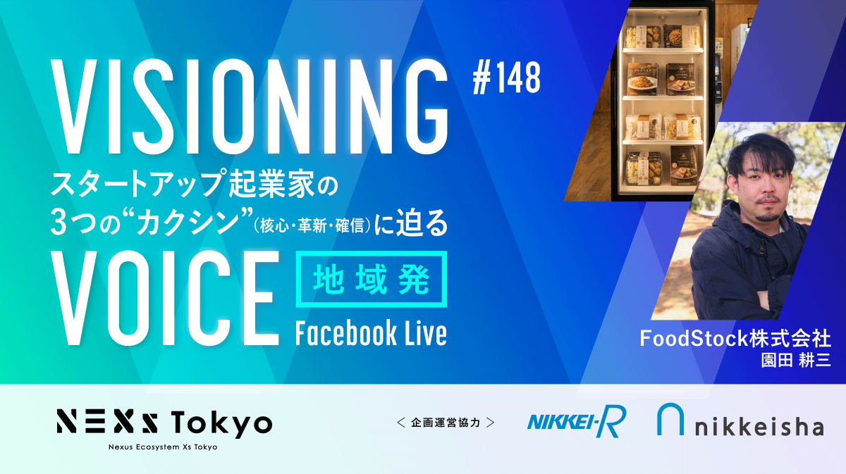 "食の空白"を価値に変える!施設の"食導入"を設計する「FoodPicks Pro」