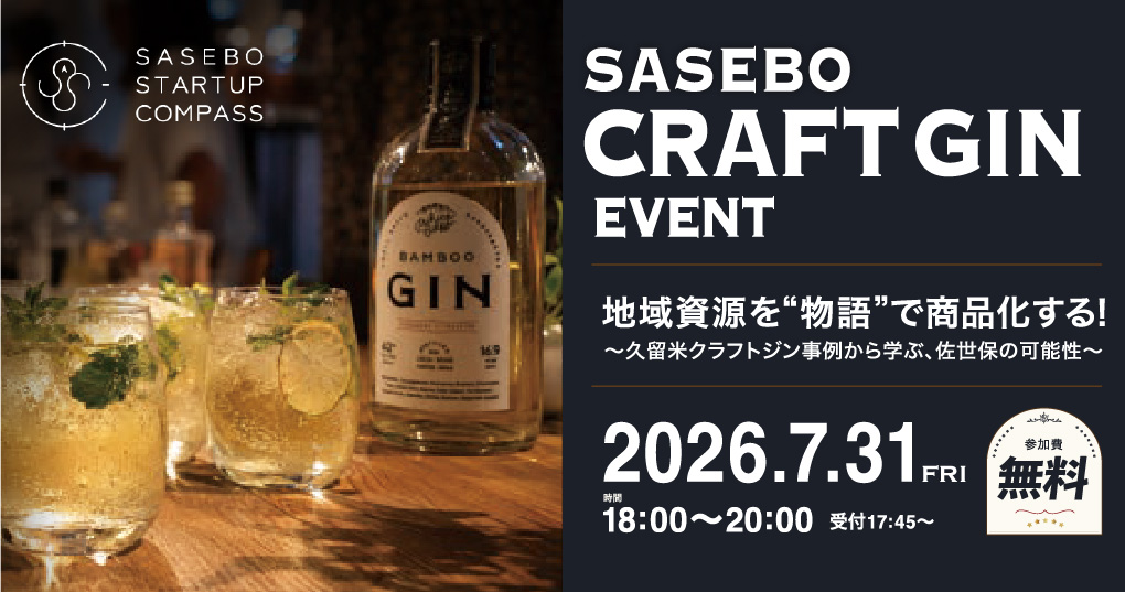SASEBO STARTUP COMPASS 2026